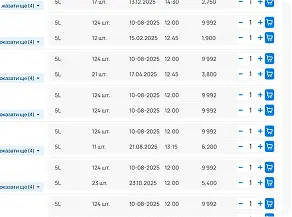 Актуальні ціни Актуальні ціни