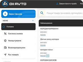 Зручний інтерфейс Зручний інтерфейс